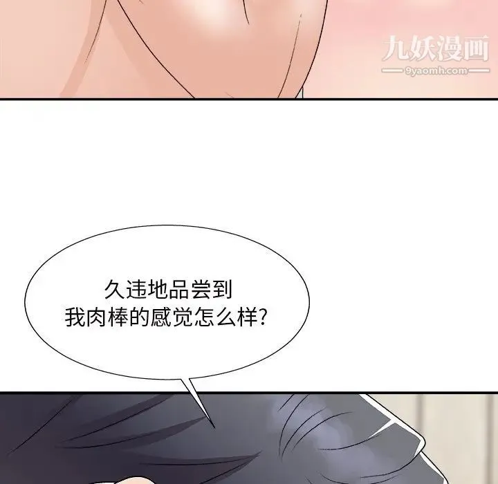 主播小姐 - 第94话 - page 49