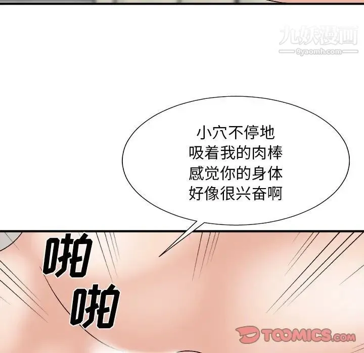 主播小姐 - 第94话 - page 51
