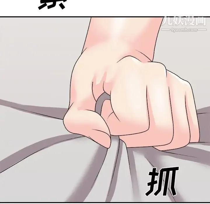 主播小姐 - 第94话 - page 61