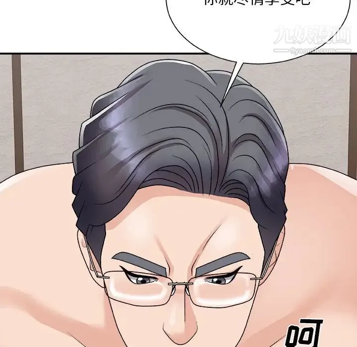 主播小姐 - 第94话 - page 65