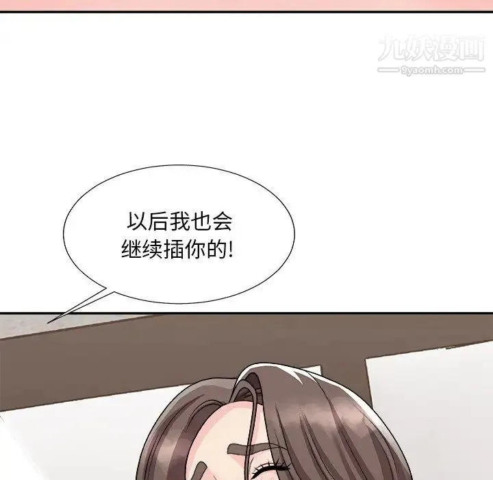 主播小姐 - 第94话 - page 67