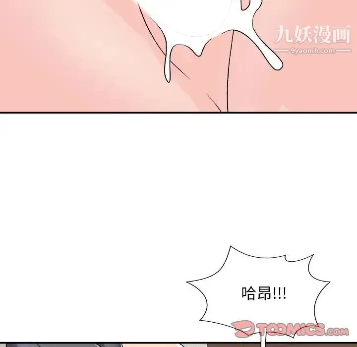 主播小姐 - 第94话 - page 69