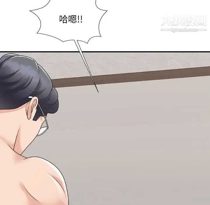 主播小姐 - 第94话 - page 72