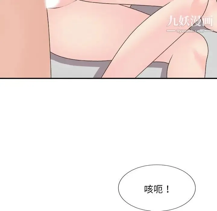 主播小姐 - 第94话 - page 74