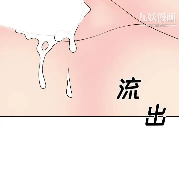 主播小姐 - 第94话 - page 78