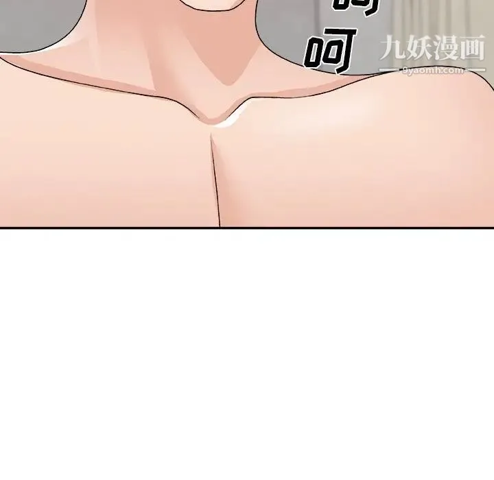 主播小姐 - 第94话 - page 83
