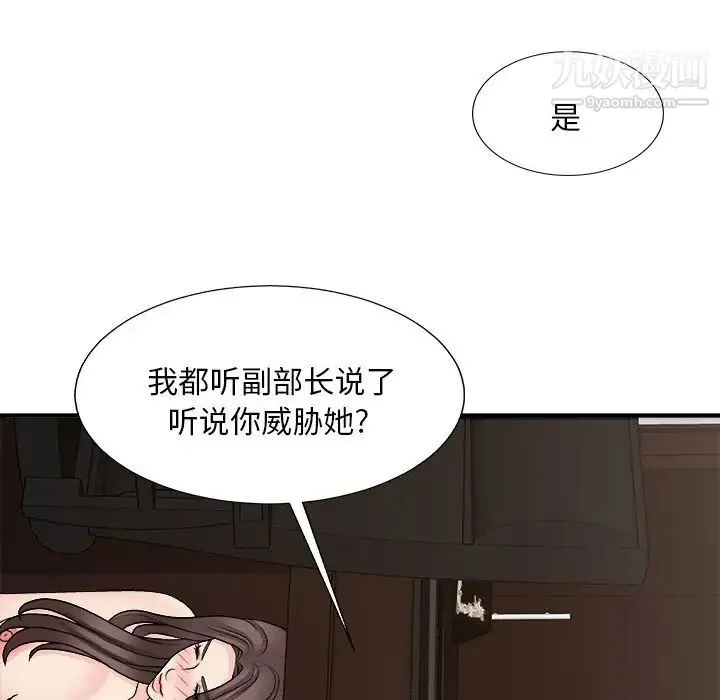主播小姐 - 第94话 - page 86