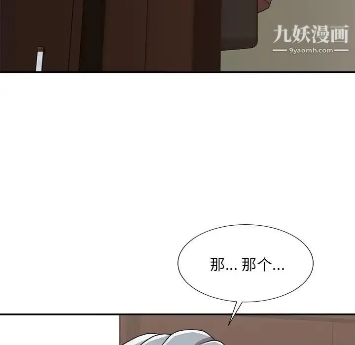 主播小姐 - 第94话 - page 88
