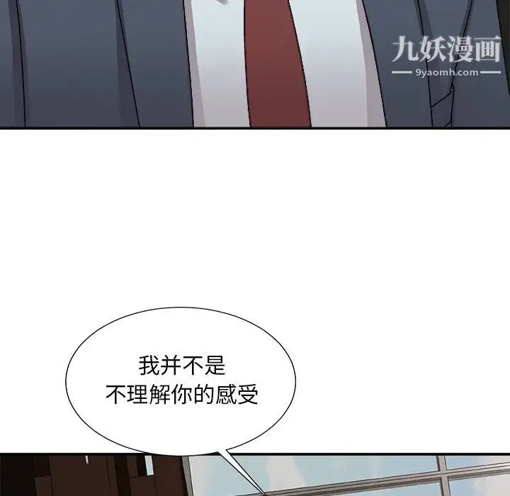 主播小姐 - 第94话 - page 90