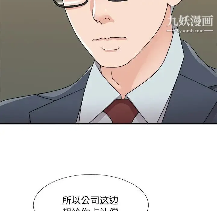 主播小姐 - 第94话 - page 94