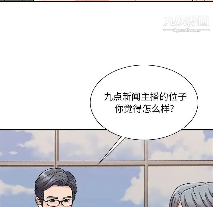 主播小姐 - 第94话 - page 96