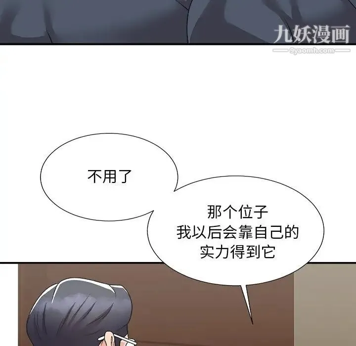 主播小姐 - 第94话 - page 102