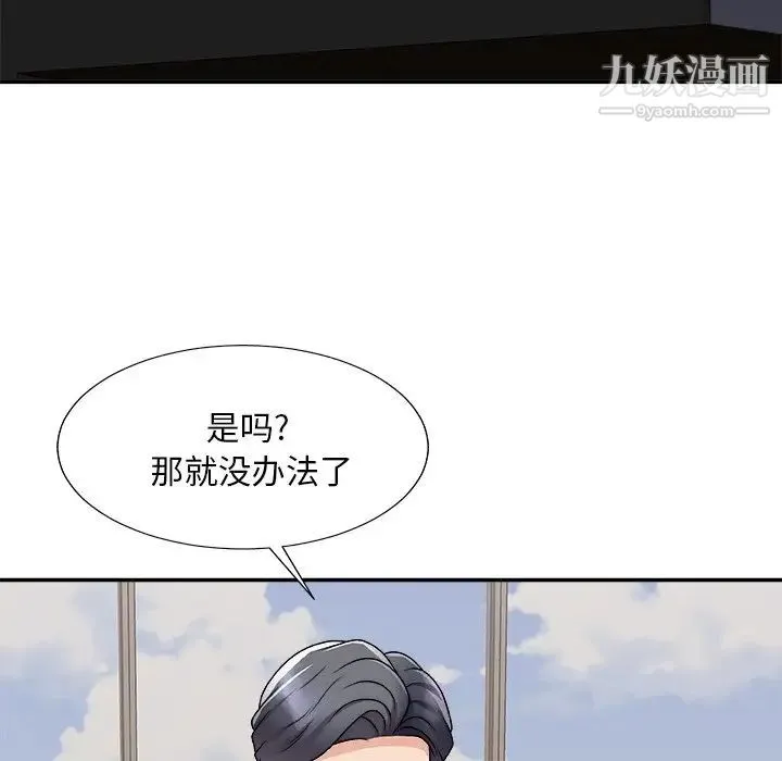 主播小姐 - 第94话 - page 104