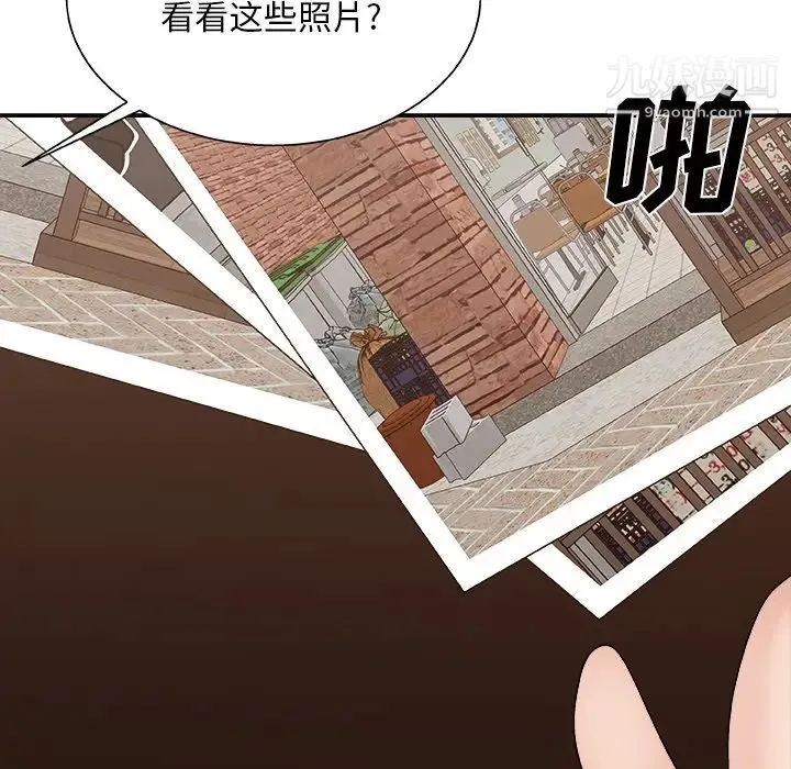 主播小姐 - 第94话 - page 107