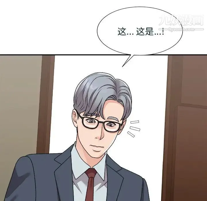 主播小姐 - 第94话 - page 109