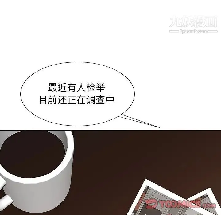 主播小姐 - 第94话 - page 111