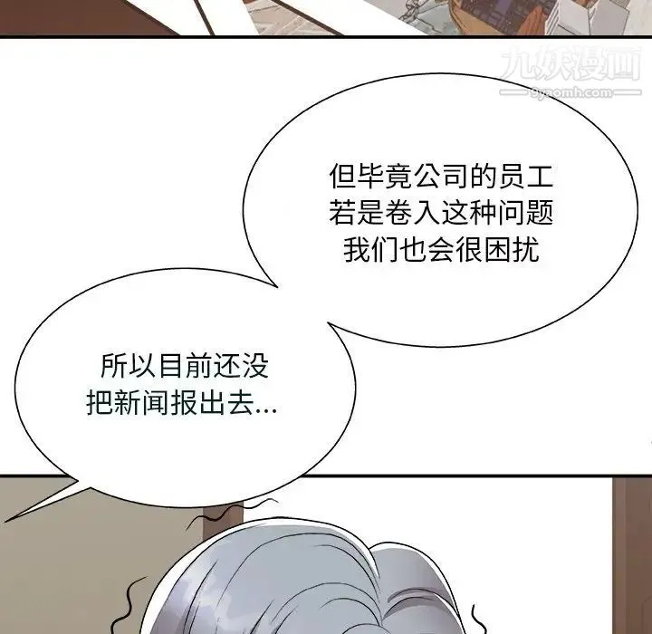 主播小姐 - 第94话 - page 115