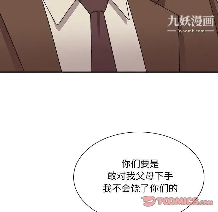 主播小姐 - 第94话 - page 123