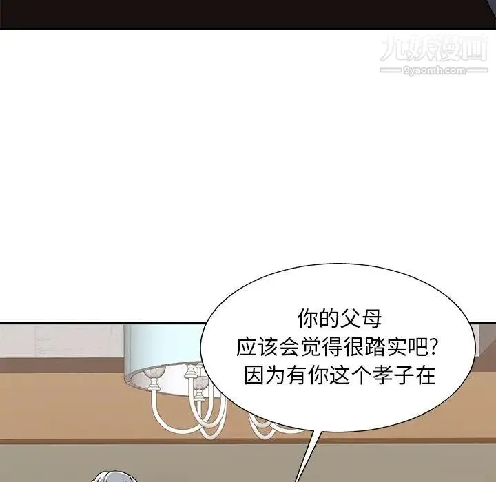 主播小姐 - 第94话 - page 130