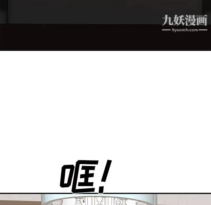 主播小姐 - 第94话 - page 132