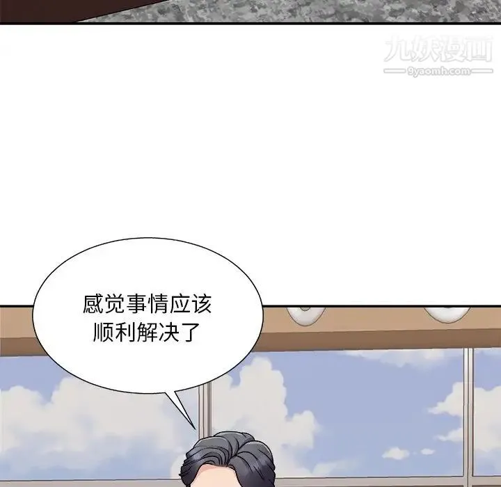 主播小姐 - 第94话 - page 136