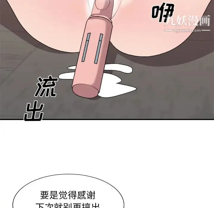 主播小姐 - 第94话 - page 140