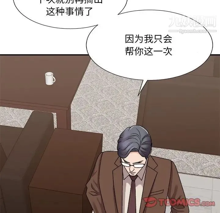 主播小姐 - 第94话 - page 141