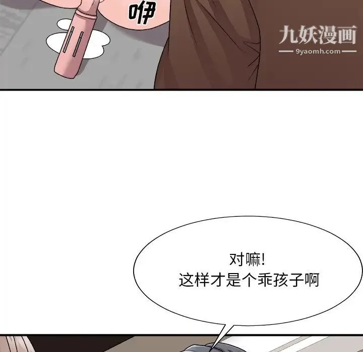 主播小姐 - 第94话 - page 145