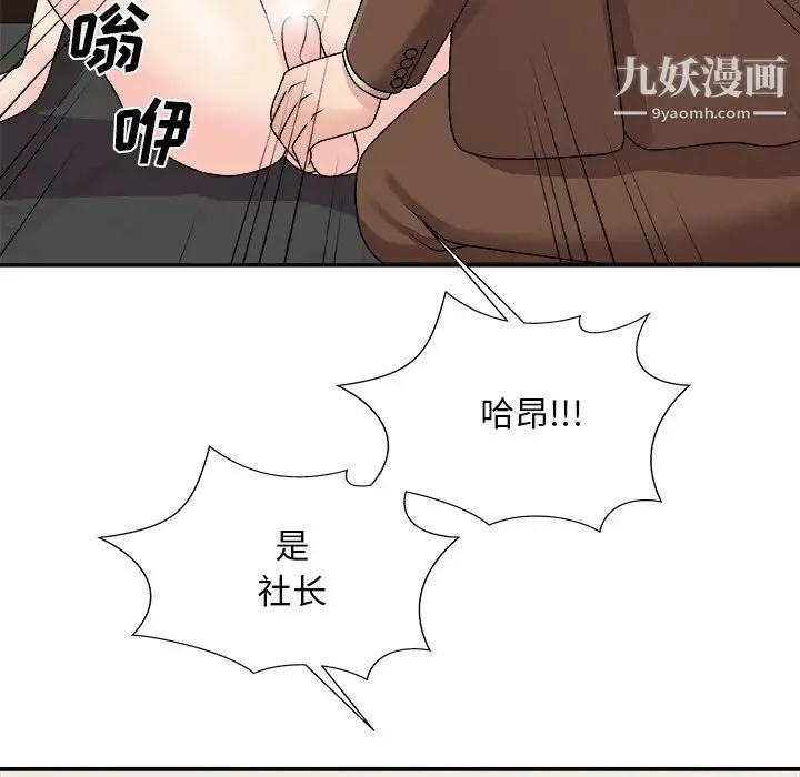 主播小姐 - 第94话 - page 154