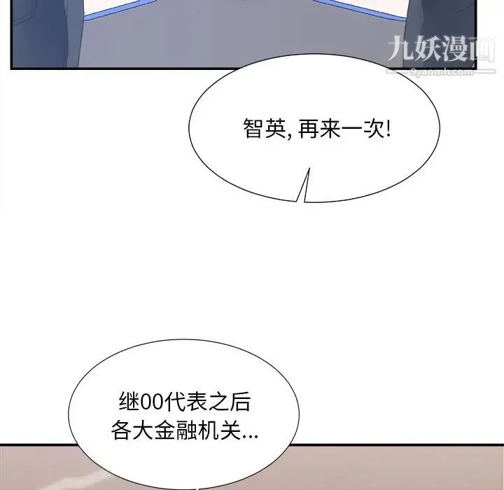 主播小姐 - 第24话 - page 5