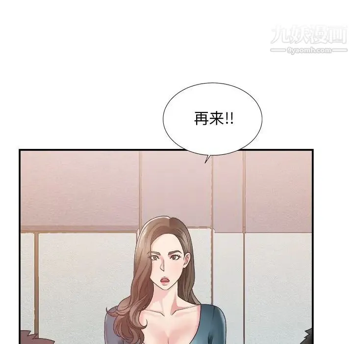 主播小姐 - 第24话 - page 8