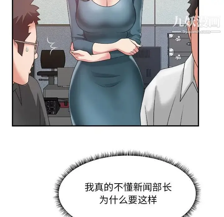主播小姐 - 第24话 - page 9