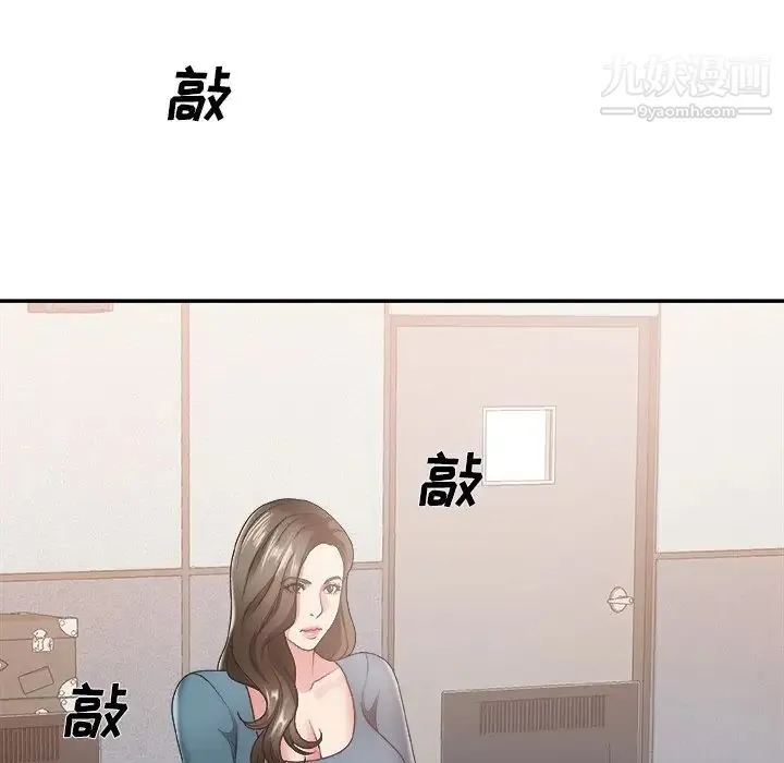 主播小姐 - 第24话 - page 19