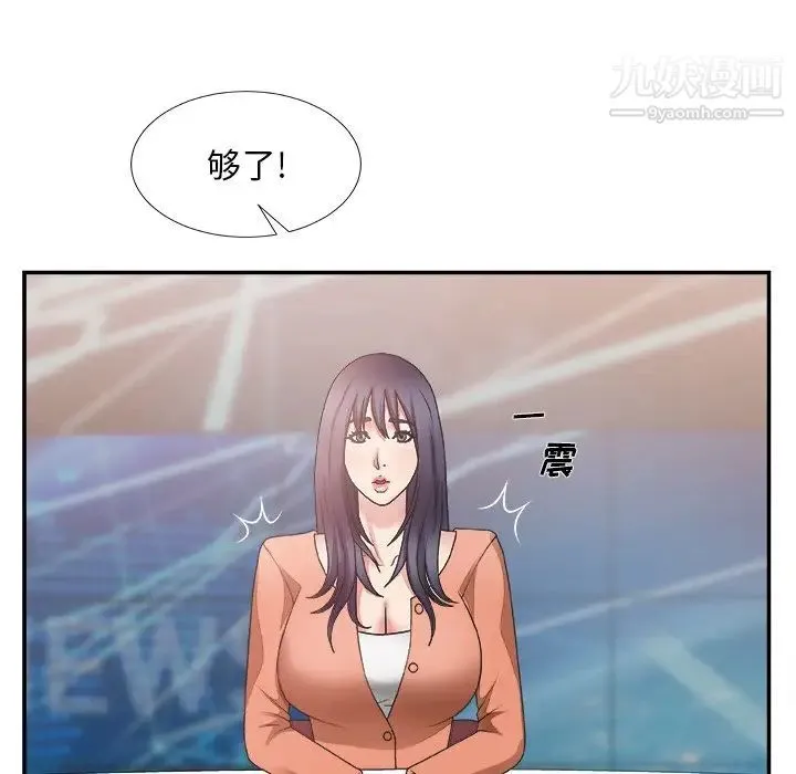 主播小姐 - 第24话 - page 21