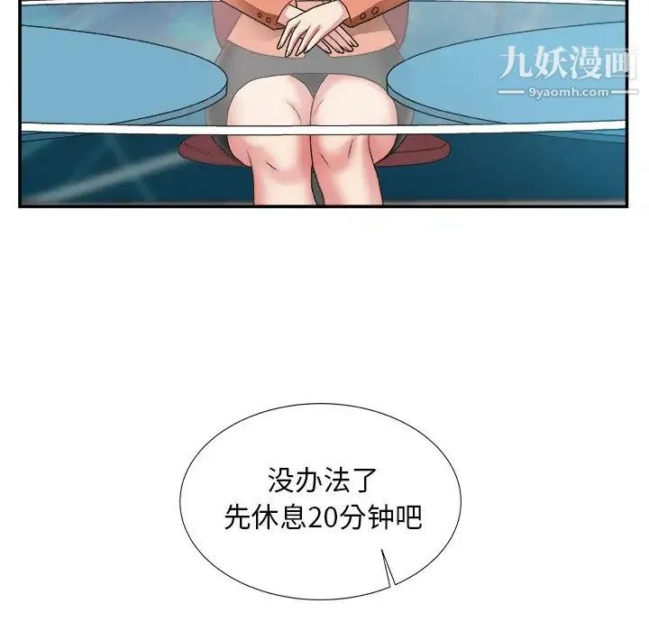 主播小姐 - 第24话 - page 22