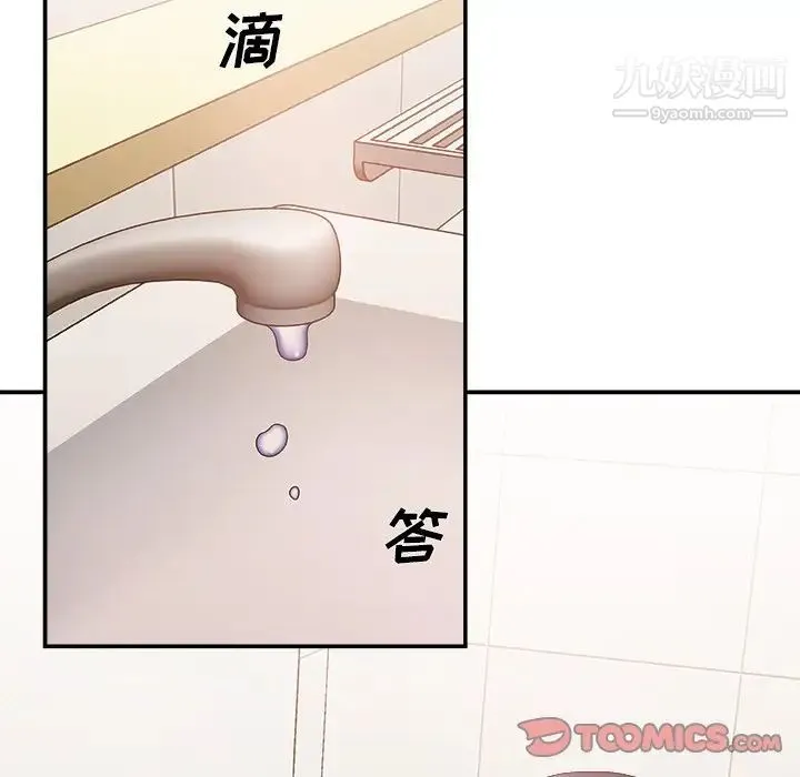 主播小姐 - 第24话 - page 24