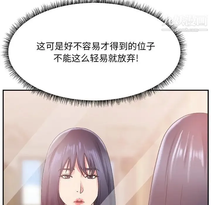 主播小姐 - 第24话 - page 26