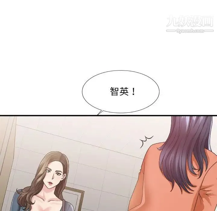 主播小姐 - 第24话 - page 28