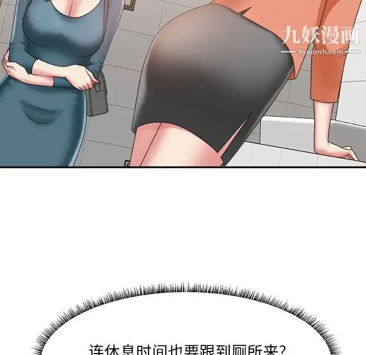 主播小姐 - 第24话 - page 29