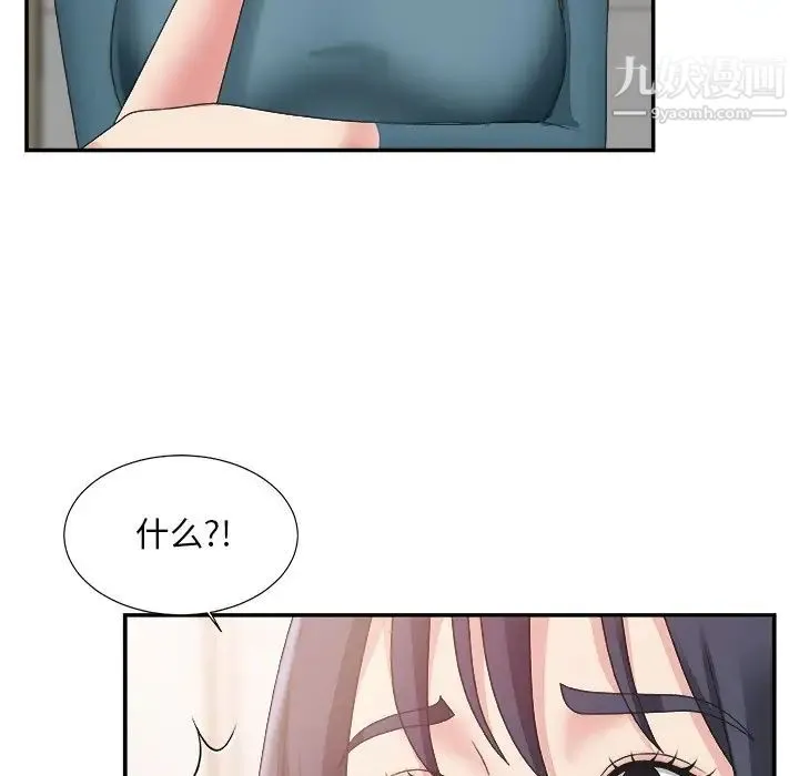 主播小姐 - 第24话 - page 33