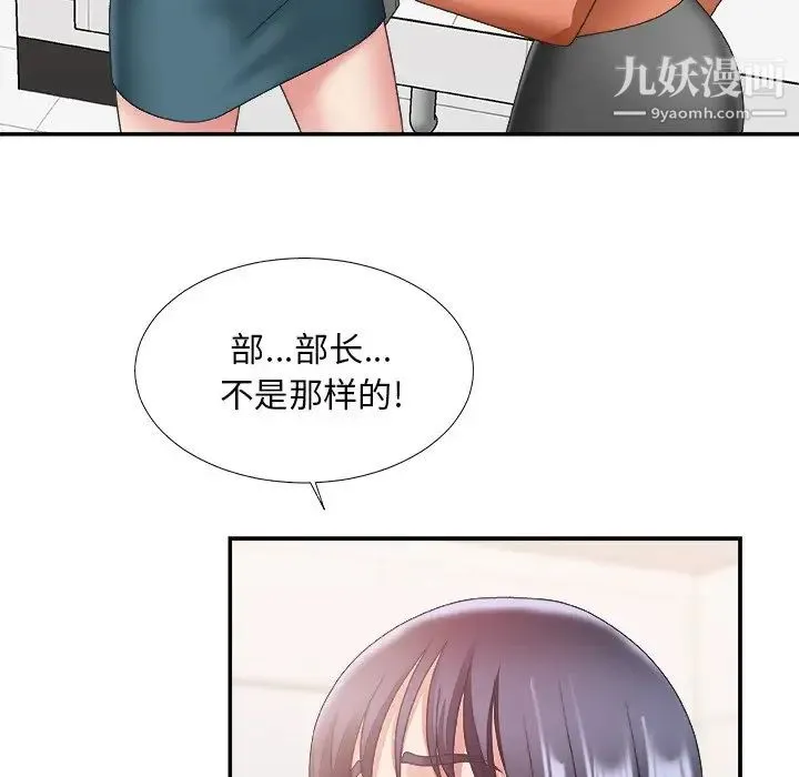 主播小姐 - 第24话 - page 36