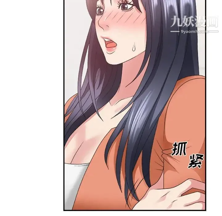 主播小姐 - 第24话 - page 37