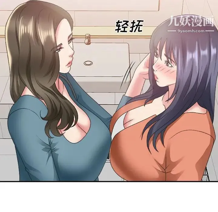 主播小姐 - 第24话 - page 39