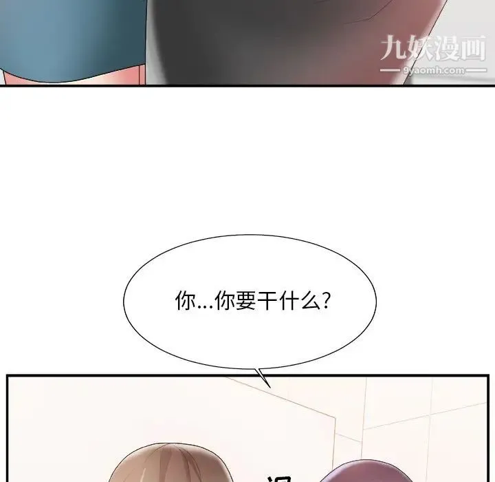 主播小姐 - 第24话 - page 41