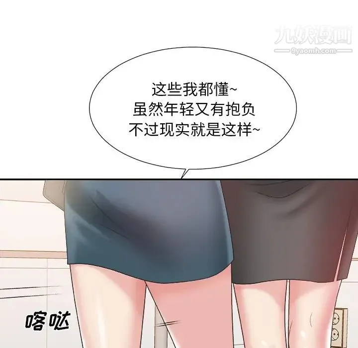 主播小姐 - 第24话 - page 43