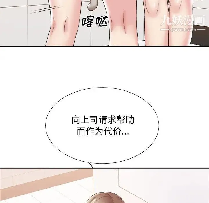 主播小姐 - 第24话 - page 44