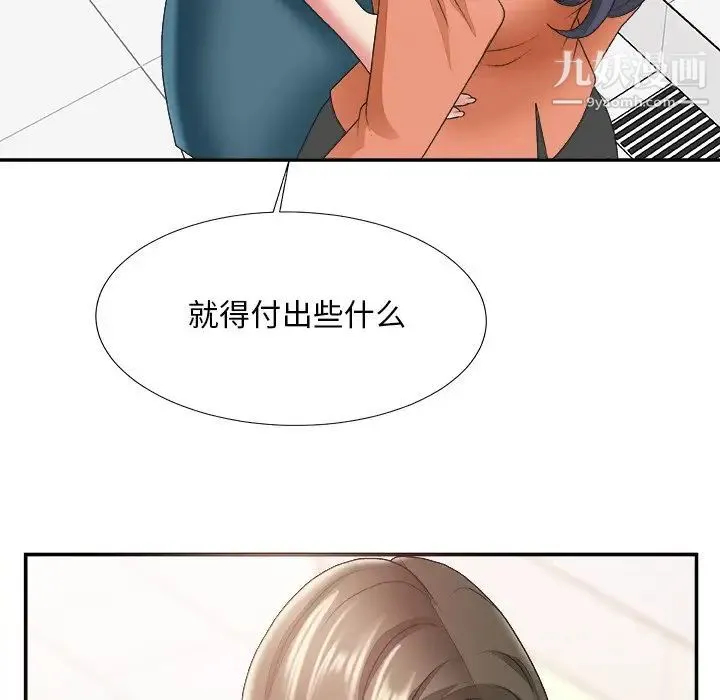 主播小姐 - 第24话 - page 46