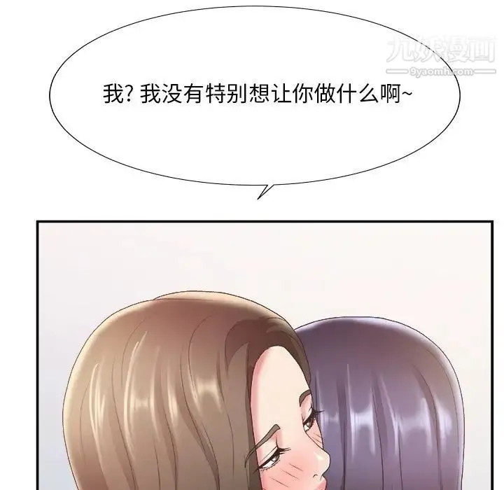 主播小姐 - 第24话 - page 52