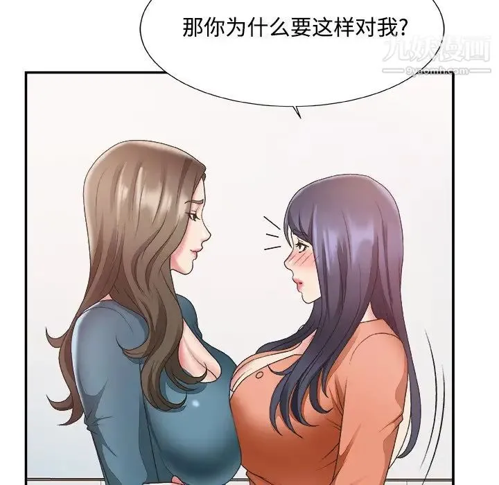 主播小姐 - 第24话 - page 54