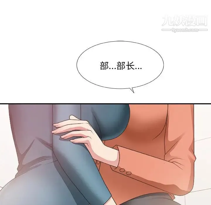 主播小姐 - 第24话 - page 57